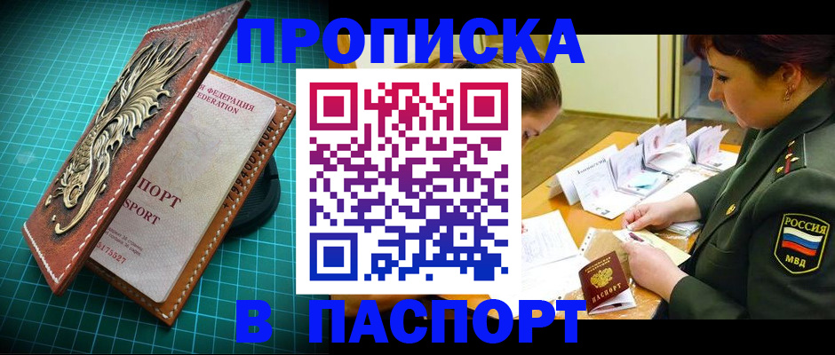 временная регистрация адрес в Волжске