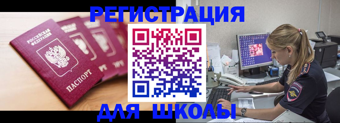временная регистрация госуслуги в Волжске