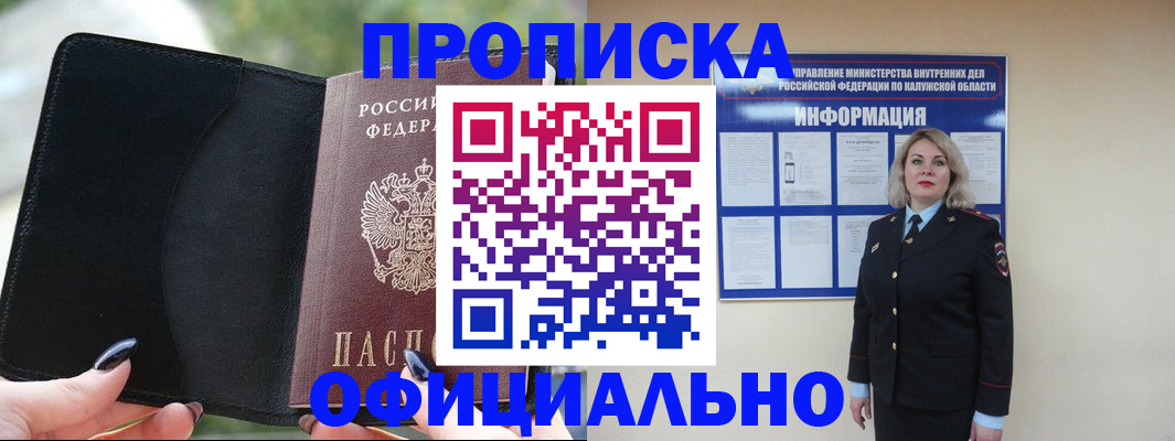 найти адрес прописки в Волжске